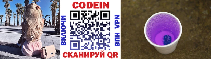 Кодеиновый сироп Lean напиток Lean (лин)  Ивдель 