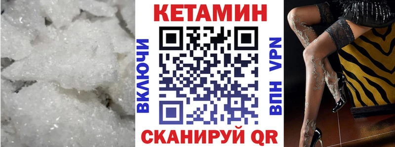 Кетамин ketamine  Ивдель 